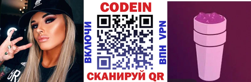 наркошоп  Элиста  Кодеин напиток Lean (лин) 