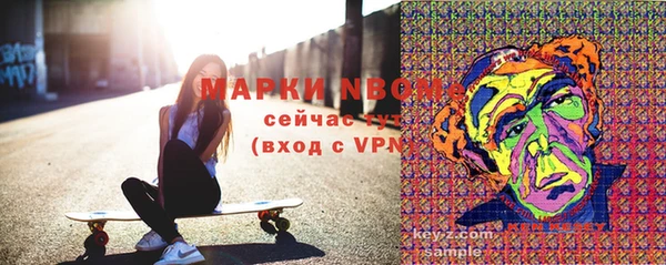 марки nbome Волоколамск